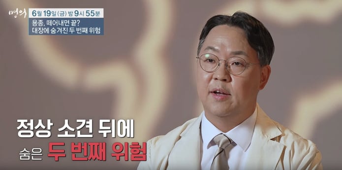 '명의' 김진수·김형진 교수의 대장암과 용종 치료법