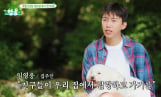 '산골총각 영웅' 임영웅 3차 티저…출연진 예고