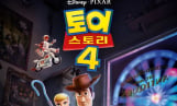 '토이스토리4' tvN 편성