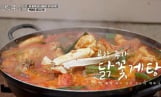 ‘전현무계획3’ 성수 보쌈·자양동 닭꽃게탕 맛집