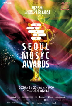 ‘서울가요대상’ 이찬원·권은비 라인업, 중계 헬로라이브
