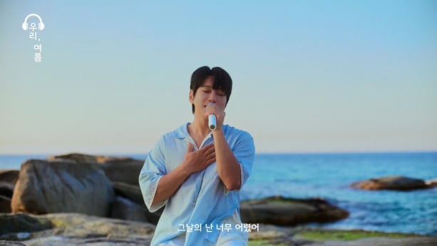황치열, ‘우리, 여름’ 하이라이트 공개