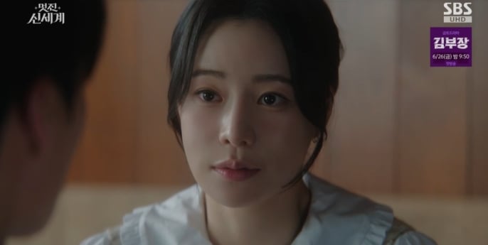 ‘멋진 신세계’ 임지연 귀환 선언