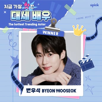 ‘변우석’ 유픽 2연속 1위