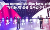 한-불 수교 140주년 K-EXPO 인기가요 in Paris 성료