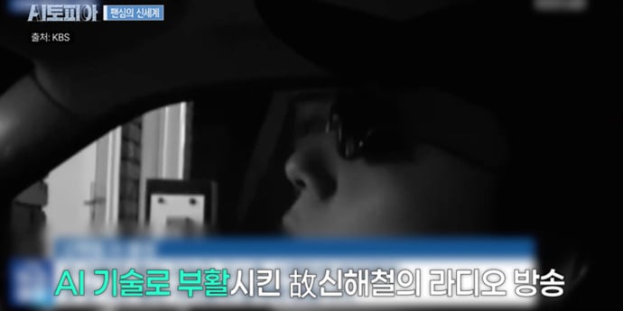 ‘AI토피아’ AI가 열어가는 팬덤 문화