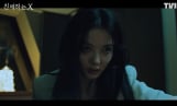 '친애하는 X' 김유정-이열음의 신경전
