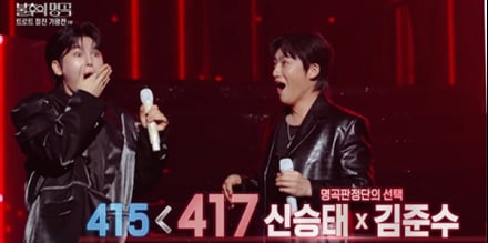 ‘불후의 명곡’ 신승태x김준수, 1부 최종 우승