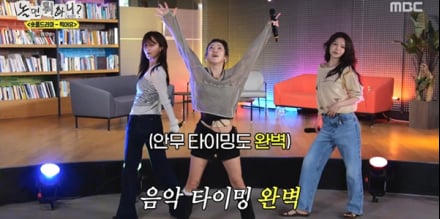 ‘놀면 뭐하니’ 효리수, 20년 짬바
