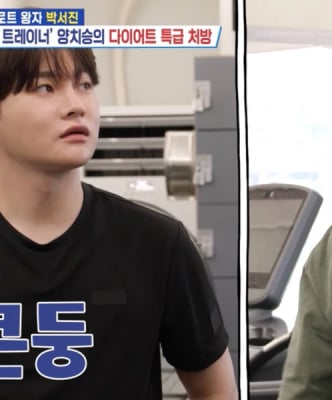 ‘살림남’ 박서진, 양치승 특훈에 진땀
