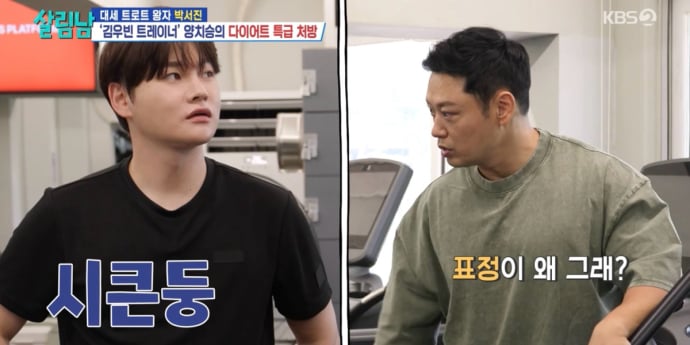‘살림남’ 박서진, 양치승 특훈에 진땀