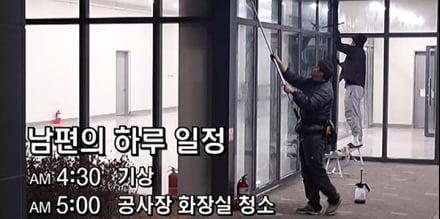 ‘결혼 지옥’ ‘야너두 부부’ 남편, 극한 24시간