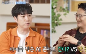 ‘AI토피아’ AI가 그리는 새로운 콘서트의 모습