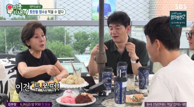 '미우새' 박정수, '정경호 아빠' 정을영 아지트서 디저트 먹방