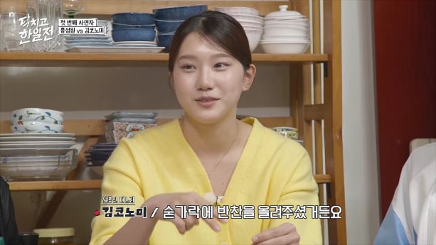 ‘닥치고 한일전’ 일본인 며느리 고백