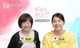 ‘닥치고 한일전’ 문화차이 공감