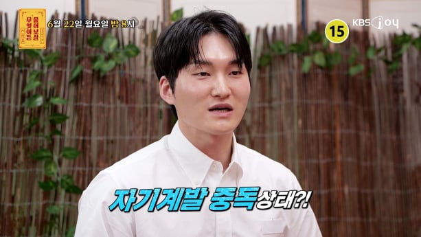 ‘무엇이든 물어보살’ 자격증 중독 고민