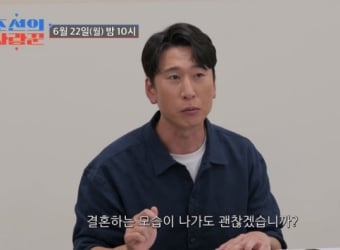 ‘조선의 사랑꾼’ 심수창 재혼 고백