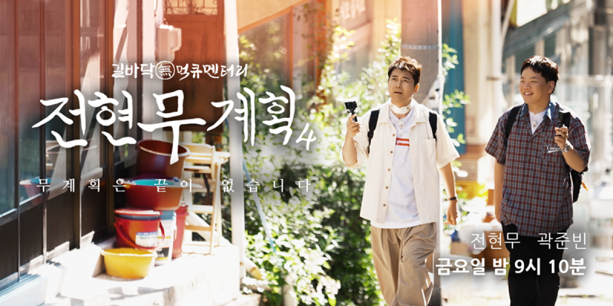 ‘전현무계획’ 시즌4, 오는 7월 3일 첫방송