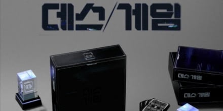 ‘데스게임’ 한정판 보드게임 출시