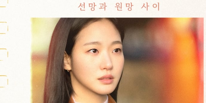 ‘은중과 상연’ 글로벌OTT어워즈 대상