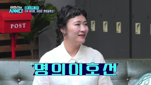 ‘이호선의 사이다’ 부모 vs 자식, 현실 고민