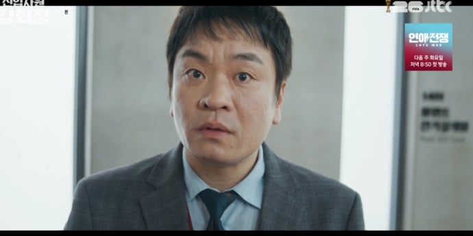 ‘신입사원 강회장’ 이성욱, 순발력+능청 연기로 활약