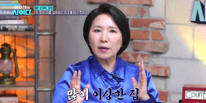 “딸이 저를 싫어해요” 4개월째 연락두절, 이호선 진단은?