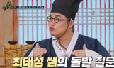 ‘왕은 무얼 자셨는가’ 최태성·지예은 첫 티저