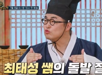 ‘왕은 무얼 자셨는가’ 최태성·지예은 첫 티저
