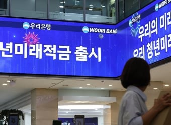 ‘연 19% 수익 효과’ 청년미래적금, 오늘부터 신청 시작