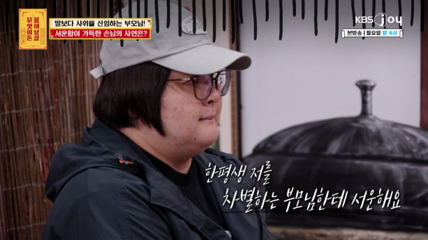 ‘무엇이든 물어보살’ 남편에 재산 증여