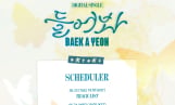 백아연 29일 컴백…2년 7개월만