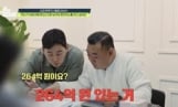 ‘탐정들의 영업비밀’ 264억 자산가 실체