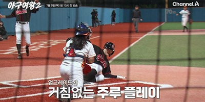 ‘야구여왕2’ 블랙퀸즈, ‘美친 플레이’