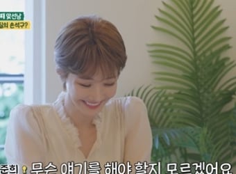 ‘남의집 귀한가족’ 고준희 소개팅 공개