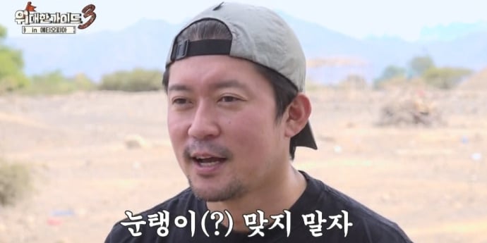 ‘위대한가이드3’ 김대호, 운명의 상대 만났다