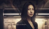 ‘가족관계증명서’ 박세영·한고은·임지은, 파국의 서사