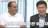 ‘차박로드’ 블랑코, 남아공전 한국 승리 예측