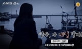 '스모킹건' 거제 옥탑방 시멘트 암매장 살인 사건