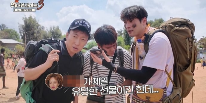 ‘위대한 가이드3’ 새 동행 등장