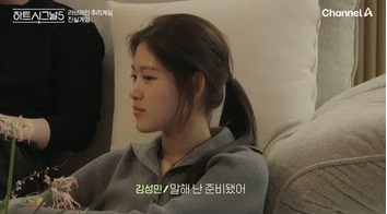 ‘하트시그널5’ 진실게임…강유경♥박우열