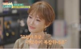 ‘남의집 귀한가족’ 고준희 맞선 공개
