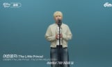 ‘킬링보이스’ 려욱 10년 집약