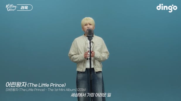 ‘킬링보이스’ 려욱 10년 집약