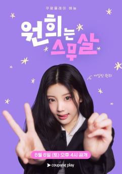 아일릿 원희, ‘원희는 스무살’ 생일 카페 오픈