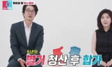 ‘동상이몽2’ 홍혜걸♥여에스더, 5년 별거 청산