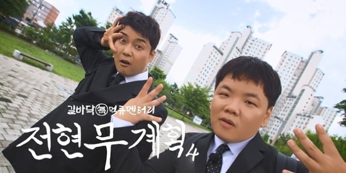 ‘전현무계획4’ 전현무, 방송 중 결국 돌직구… “여긴 맛없다”