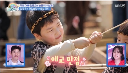 슈퍼맨이돌아왔다, 깜짝 시간여행(슈돌)