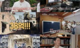 ‘이웃집 백만장자’ 박동훈, 광고로 100억